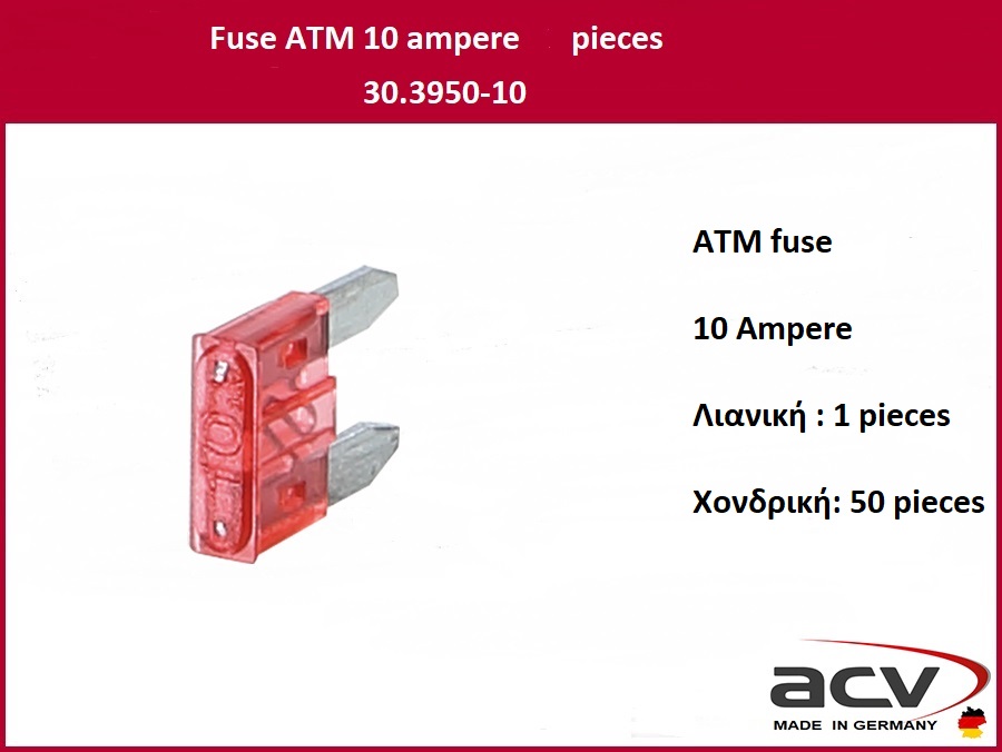 ΑΣΦΑΛΕΙΕΣ FUSE ATM 10Amper ACV Made in Germany mini τεμ. .