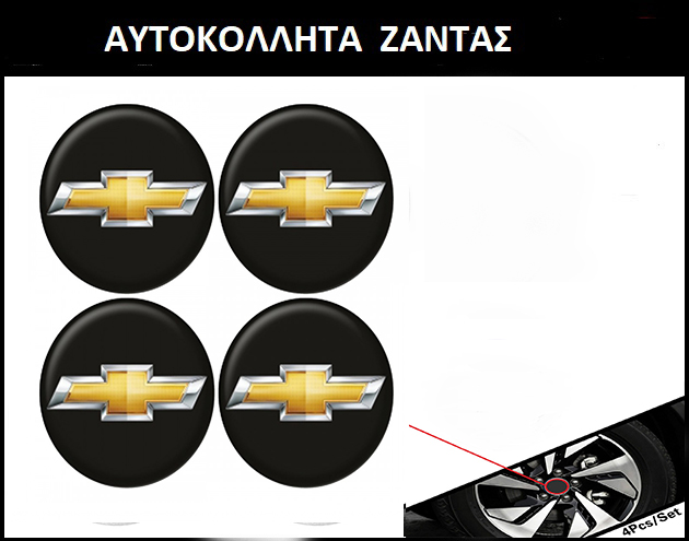 Αυτοκόλλητα Σήματα Χρωμίου SEAT 7.2cm για Ζάντες Αυτοκινήτου 4τμχ