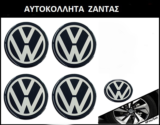 Αυτοκόλλητα Σήματα Χρωμίου VW 7.2cm για Ζάντες Αυτοκινήτου 4τμχ