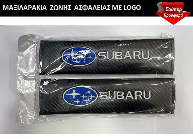 Μαξιλαράκια Ζώνης Carbon Subaru Μαύρο 2τμχ MSUB001