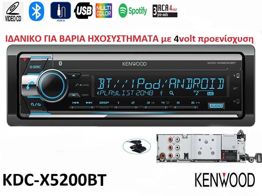 KENWOOD KDC-X5200BT CD bluetooth USB MULTI COLOUR aux σχεδιασμένο για ios & android 3 RCA Preouts (4,0V)