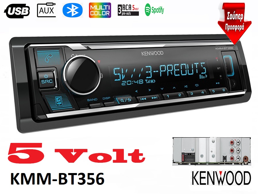 KENWOOD KMM-BT356 BLUETOOTH  RADIO  USB  AUX  Multi colour  3 RCA High level Preouts. 5V