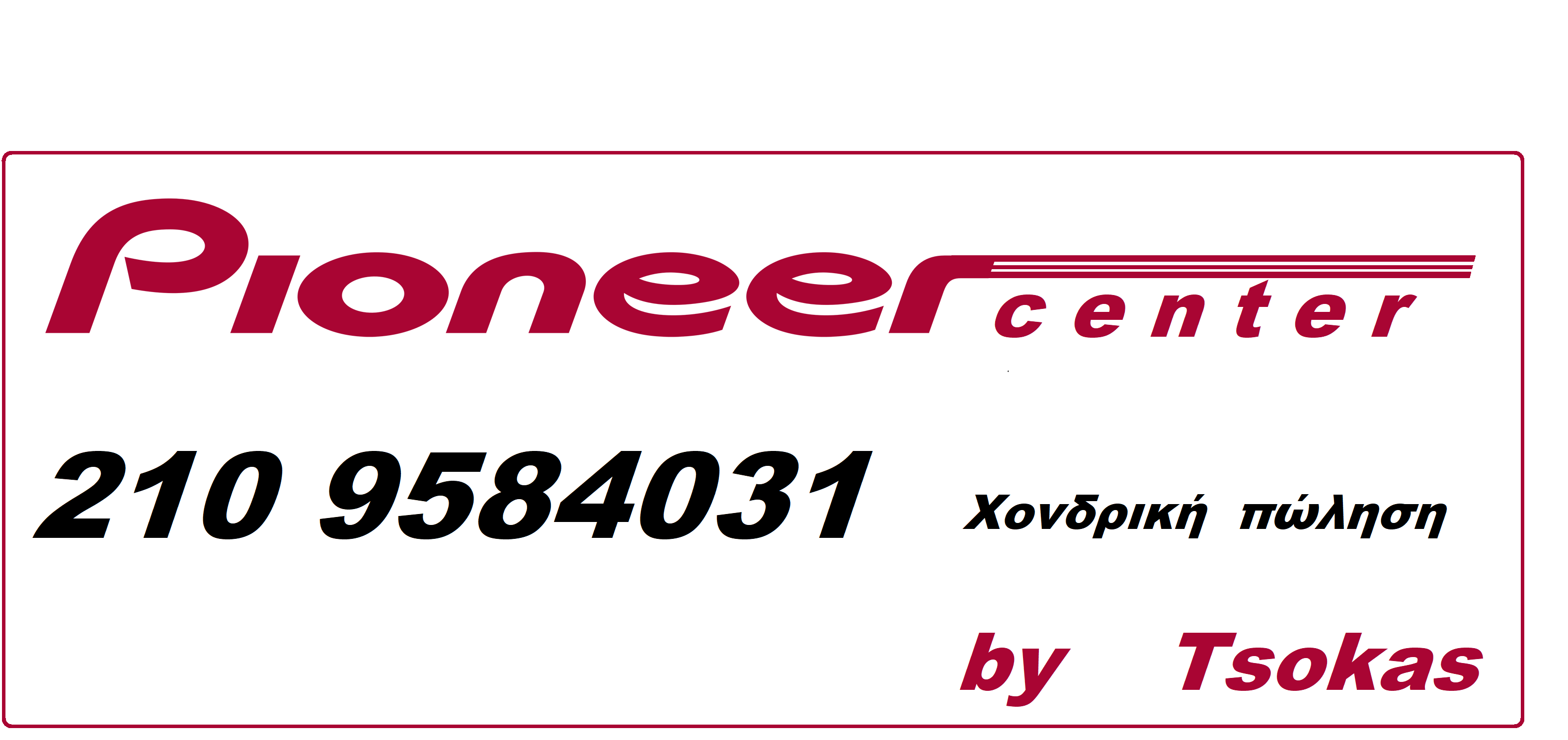 pioneer center