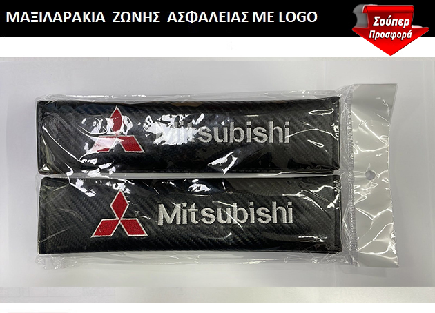Μαξιλαράκια Ζώνης Carbon Mitsubishi Μαύρο 2τμχ MMIT001