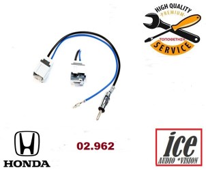 Αντάπτορας κεραίας Honda AA-HONDA.02-DIN  13.017 ANT009A