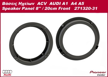 Βάσεις ηχείων  ACV Made in Germany AUDI A4  ’09> A5  ’09> Speaker Panel 8'' / 20cm ( front ) (  271320-28 )