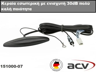 Κεραία εσωτερική με ενισχυτή ACV Made in Germany  On-glass antenna AM/FM DIN(m) 12V  08-012  -  02-019 - 08.012 - 35.051