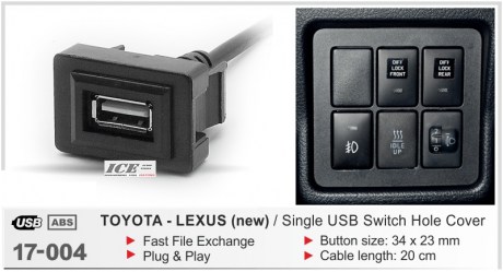 USB ΠΡΙΖΑ ADAPTOR για TOYOTA  LEXUS ICE 17-004