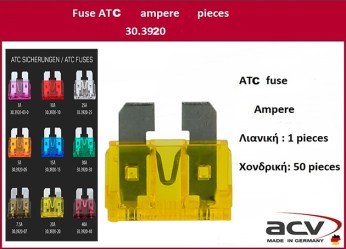 ΑΣΦΑΛΕΙΕΣ FUSE ATC 20Amper ACV Made in Germany  τεμ. .