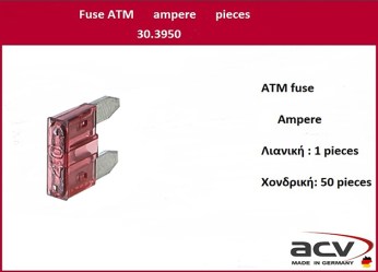 ΑΣΦΑΛΕΙΕΣ FUSE ATM 10Amper ACV Made in Germany mini τεμ. .