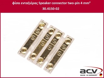ΦΙΣΑ ΕΝΤΑΖΙΕΡΑΣ 2Speaker connector 4-pin 4 mm² ACV Made in Germany
