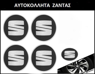 Αυτοκόλλητα Σήματα Χρωμίου SEAT 7.2cm για Ζάντες Αυτοκινήτου 4τμχ