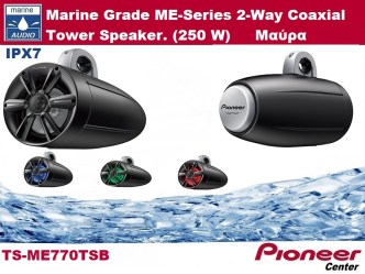 HXEIA PIONEER TS-ME770TSB  Αδιάβροχα ηχεία Marine Grade ME-Series 2-Way Coaxial Tower Speaker. (250 W) Μαύρα