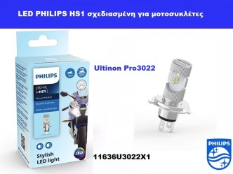 led Philips HS1 Ultinon Pro3022 6000K σχεδιασμένη για μοτό τεμμάχιο