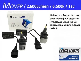 LED samsung mover F3S HB3 9005  6500k 26w 2600lm..ζεύγος