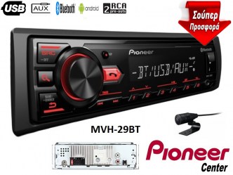 Pioneer MVH-29bt ( +τοποθέτηση ) Radio/USB, BLUETOOTH, 4X50W, εξωτερικό mic ....